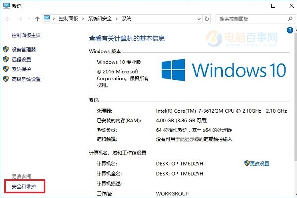 Win10筛选器怎么关闭？Win10关闭Smartscreen筛选器教程