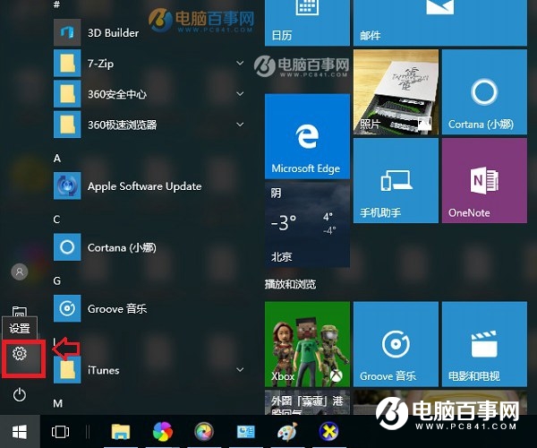 Win10怎么升级版本 Win10版本升级方法