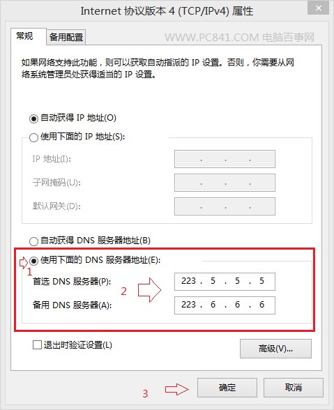 某个网站打不开其他都正常的原因与解决办法