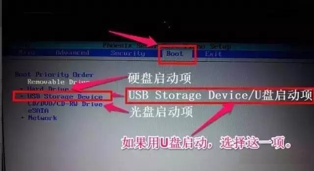 u盘启动怎么设置 各品牌电脑设置U盘启动方法汇总