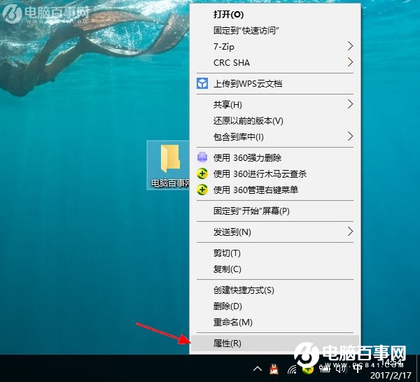 Win10桌面文件夹变透明怎么设置？让win10文件夹透明教程