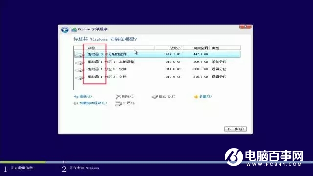 Win10安装教程：最靠谱Win10重置与重装图文教程