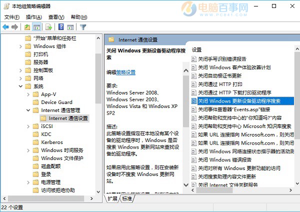 怎么让win10驱动不自己更新？Win10禁止驱动自动更新方法