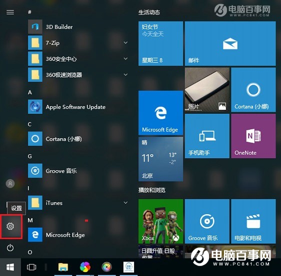 Windows Defender怎么设置白名单 win10安全白名单设置教程