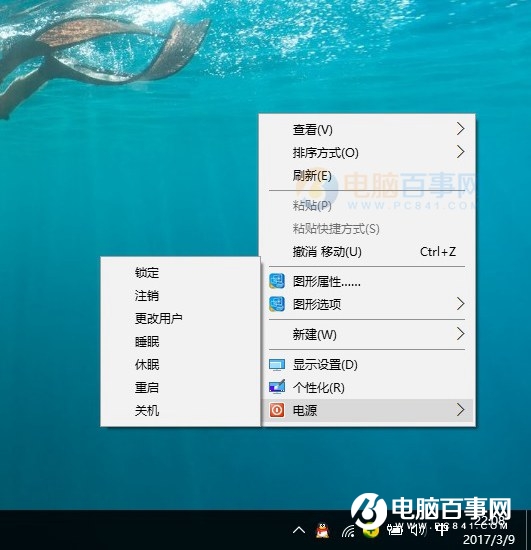 win10右键关机怎么设置？Win10右键添加关机实用教程