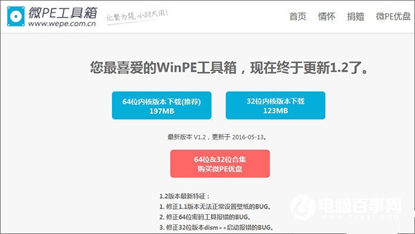 Win10开机密码忘了怎么办？教你破解Win10开机密码