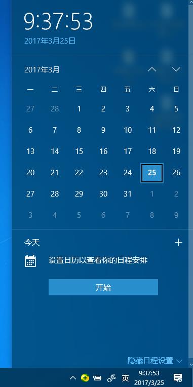 Win10右下角怎么显示秒钟 Win10右下角显示秒钟教程