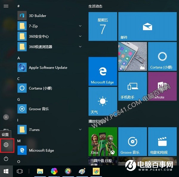 Win10电脑名字怎么改 Win10重命名电脑名称方法