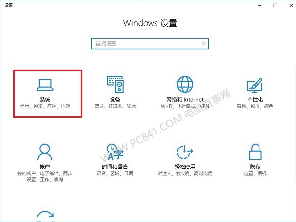 Win10电脑名字怎么改 Win10重命名电脑名称方法