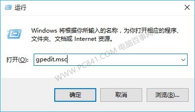 win10怎么禁止程序运行？Win10巧妙禁止某个程序运行方法