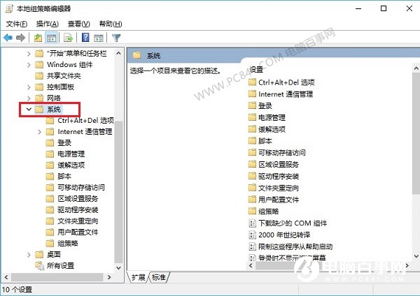 win10怎么禁止程序运行？Win10巧妙禁止某个程序运行方法