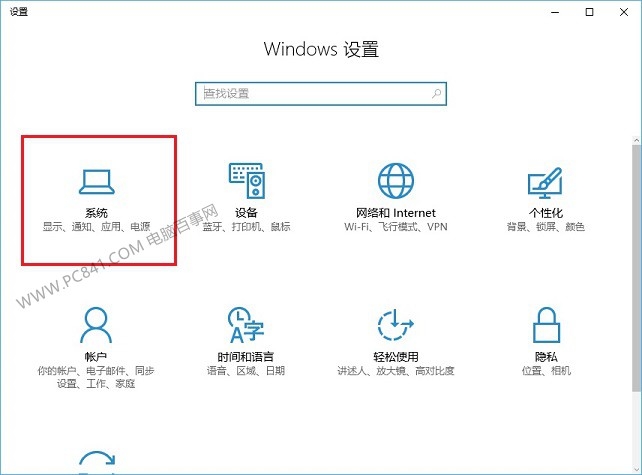 Win10节能模式怎么开启 Win10笔记本省电优化技巧