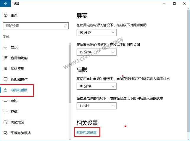 Win10节能模式怎么开启 Win10笔记本省电优化技巧