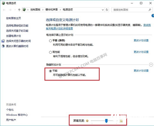 Win10节能模式怎么开启 Win10笔记本省电优化技巧