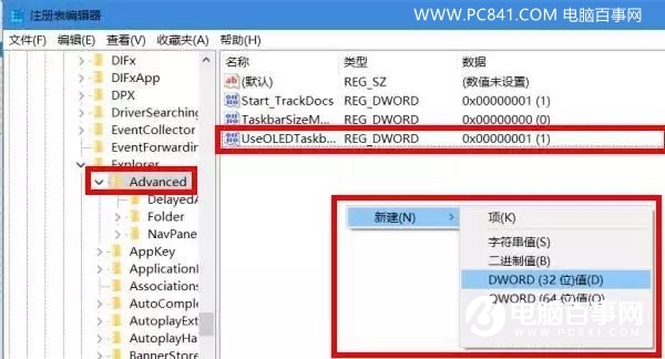 Win10任务栏怎么变透明？Win7和Win10任务栏变全透明设置教程