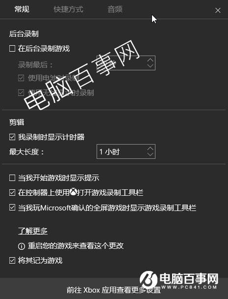 Win10录屏功能怎么用 Win10自带一键录屏使用教程