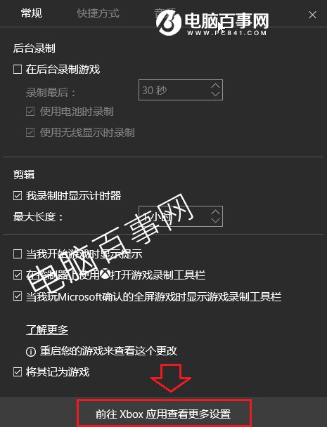 Win10录屏功文件在哪 修改Win10录屏文件路径方法