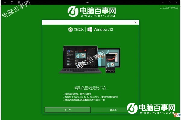 Win10录屏功文件在哪 修改Win10录屏文件路径方法