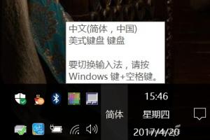 Win10输入法切换不了怎么办  1秒搞定切不出来的输