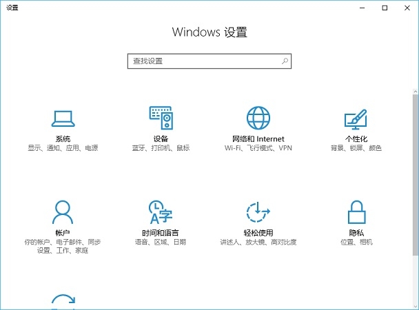 Win10怎么设置PIN码  Win10开启PIN码使用教程