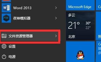 win10电脑关机后自动重启怎么回事？原因与解决办法