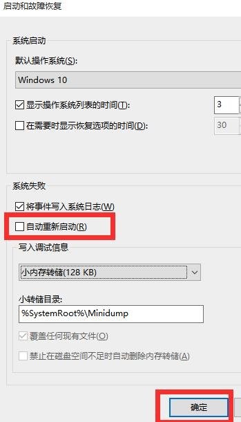 win10电脑关机后自动重启怎么回事？原因与解决办法