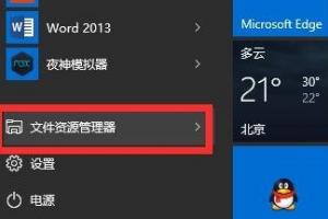 win10电脑关机后自动重启怎么回事？原因与解决办