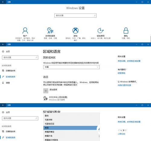 Win10应用商店怎么改地区 Win10应用商店切换区域方法