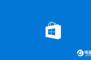 Win10应用商店怎么改地区 Win10应用商店切换区域方