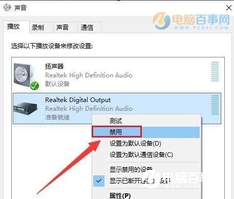 Win10小娜没有声音怎么办？Win10小娜语音助手没声音解决办法