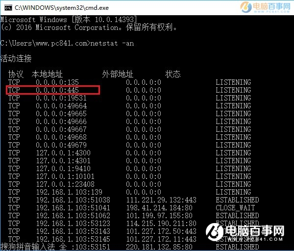 怎么看电脑打开了哪些端口？Win10端口查看命令