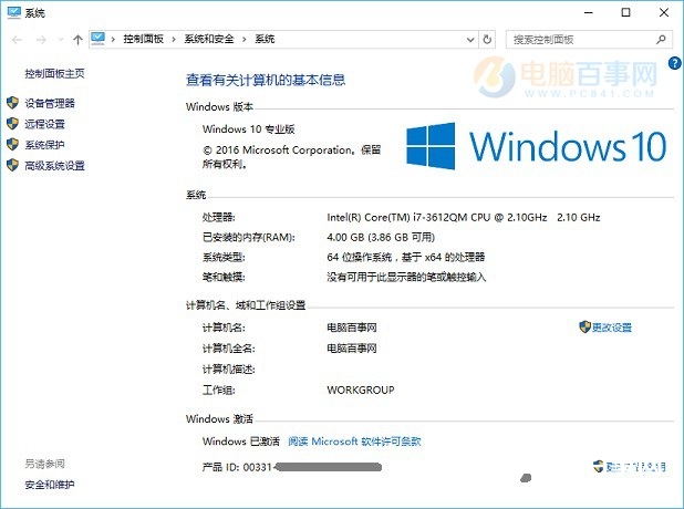 淘宝Win10激活码可信吗 淘宝Win10激活码为什么便宜？