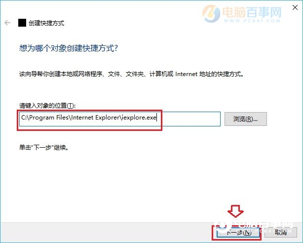 IE11桌面图标不见了 2种Win10桌面显示IE11方法