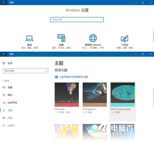 Win10创意者更新主题怎么用？Win10创意者更新主题设置教程