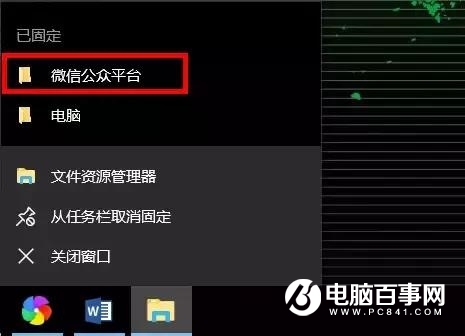 3个实用的Win10隐藏技能 90%的人不知道