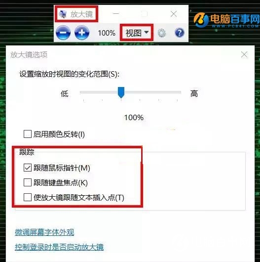 3个实用的Win10隐藏技能 90%的人不知道