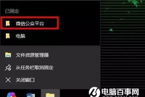 3个实用的Win10隐藏技能 90%的人不知道