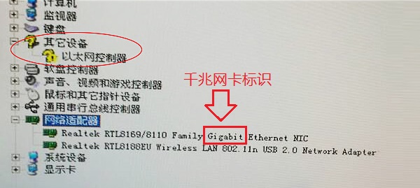 Win10怎么看网卡是千兆还是百兆？