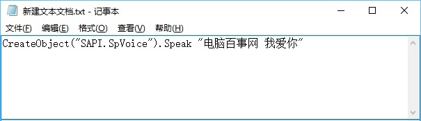 让电脑替你说我爱你 520科技宅花式告白技巧