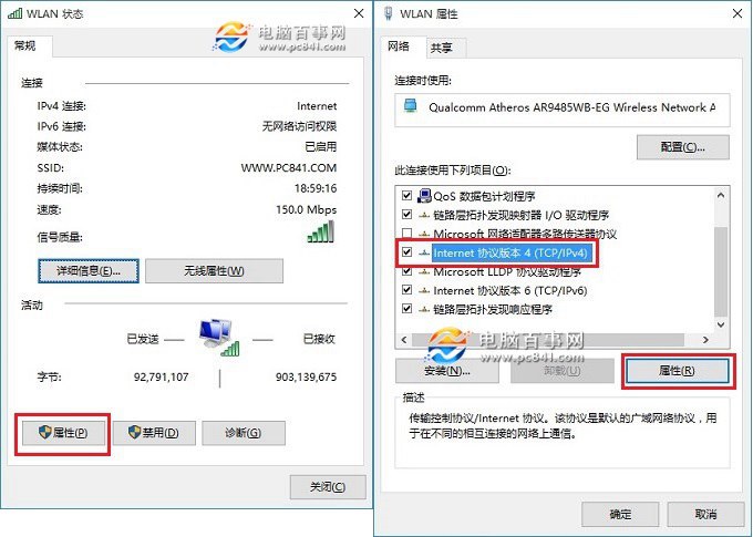 笔记本DNS怎么设置 Win10笔记本设置阿里公共DNS教程