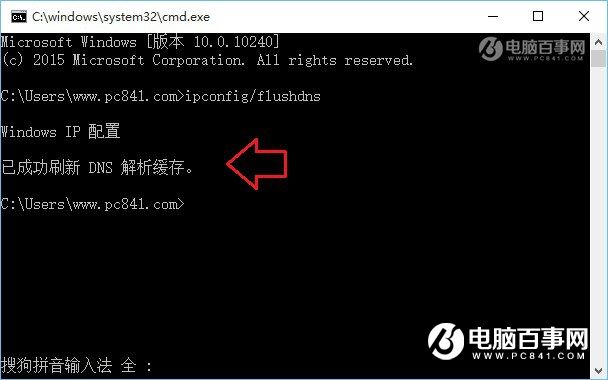 Win10怎么清理DNS缓存? Win10电脑dns缓存清理命令