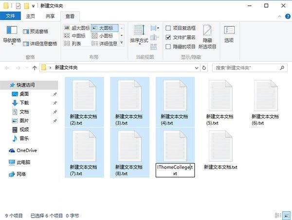 Win10如何批量重命名文件？Win10批量重命名文件教程