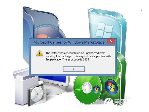 Win7/Win8.1/Win10安装程序错误2502/2503解决办法