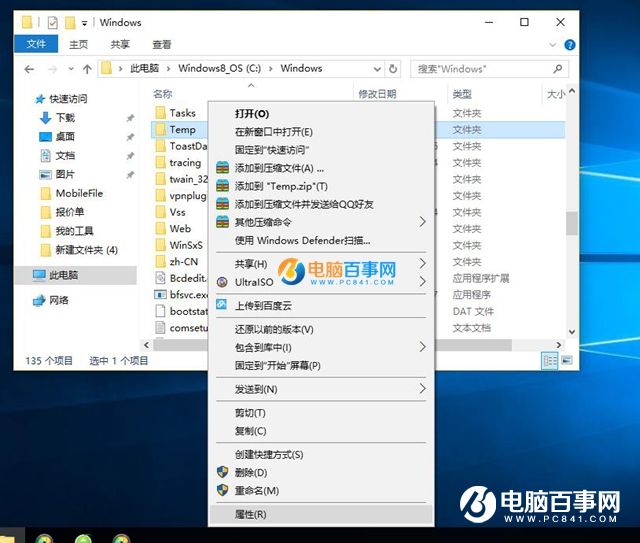 Win7/Win8.1/Win10安装程序错误2502/2503解决办法