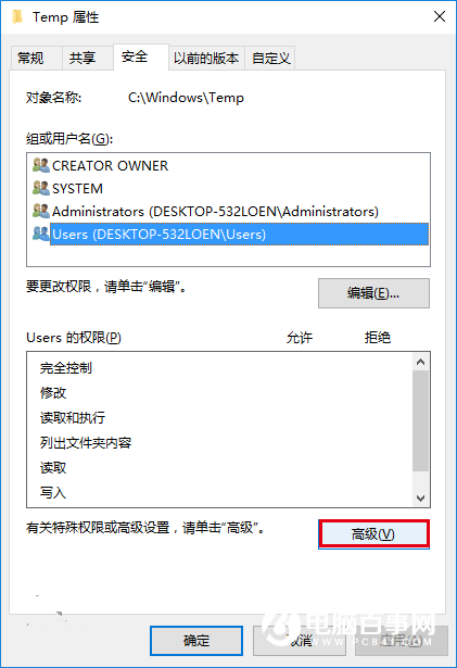 Win7/Win8.1/Win10安装程序错误2502/2503解决办法