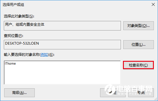 Win7/Win8.1/Win10安装程序错误2502/2503解决办法