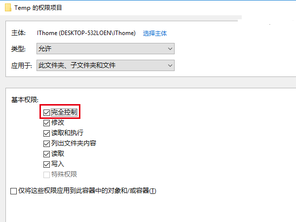 Win7/Win8.1/Win10安装程序错误2502/2503解决办法