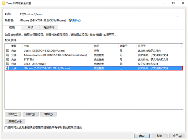 Win7/Win8.1/Win10安装程序错误2502/2503解决办法