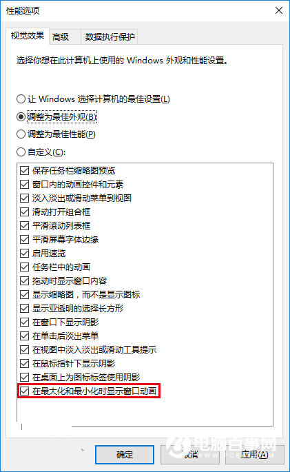 Win10截屏动画失效怎么办 Win10截屏动画失效解决办法