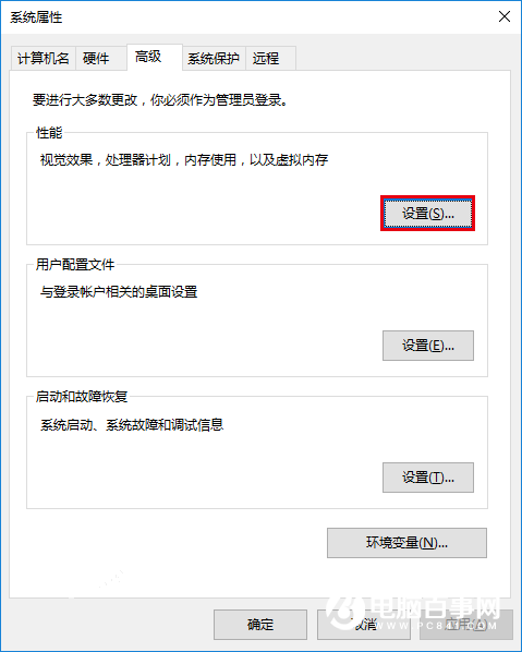 Win10截屏动画失效怎么办 Win10截屏动画失效解决办法